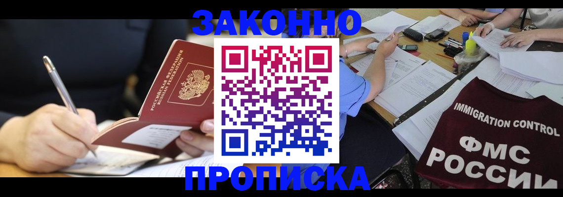 прописка для военкомата в Иваново