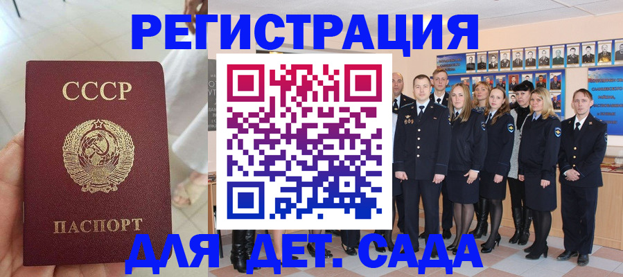 прописка штамп в Иваново