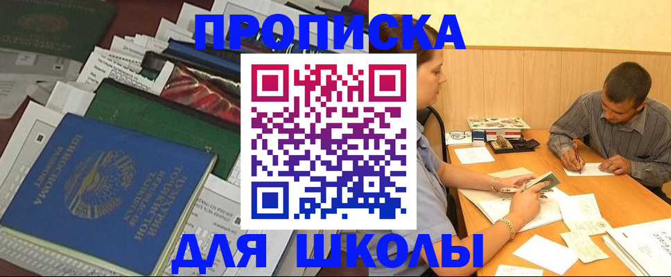 прописка регистрация в Иваново