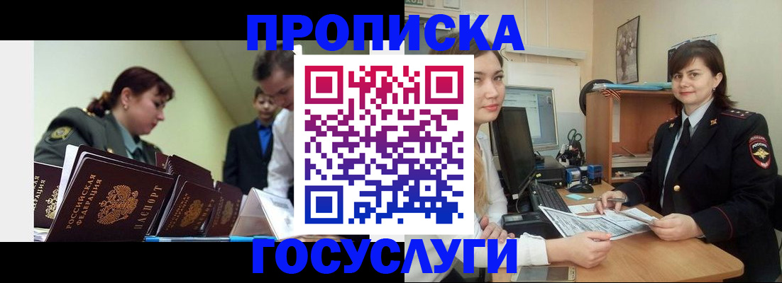 миграционный учет в Иваново