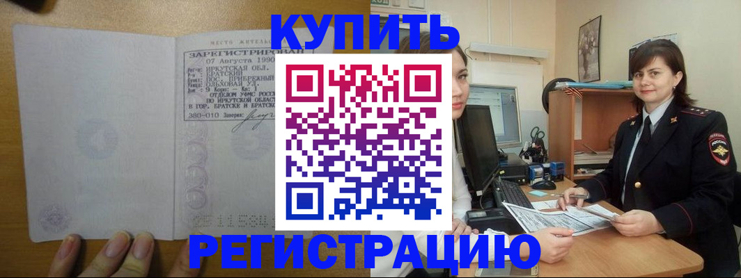 временная регистрация надежно в Иваново
