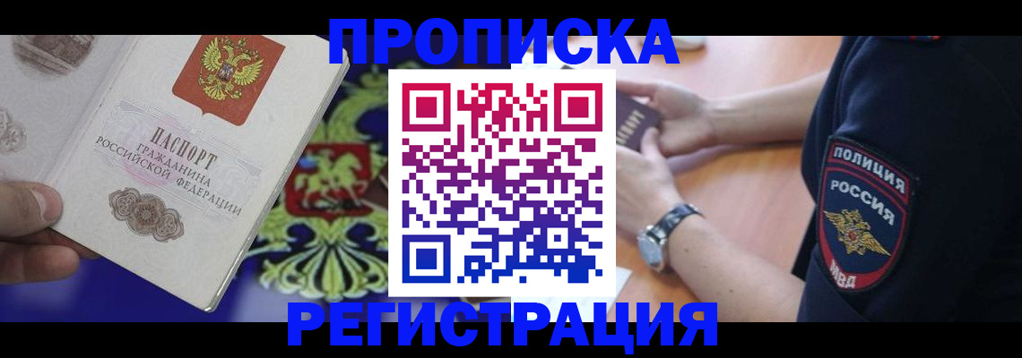 регистрация в Иваново