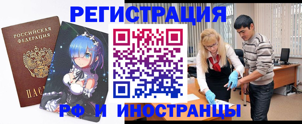 временная регистрация адрес в Иваново
