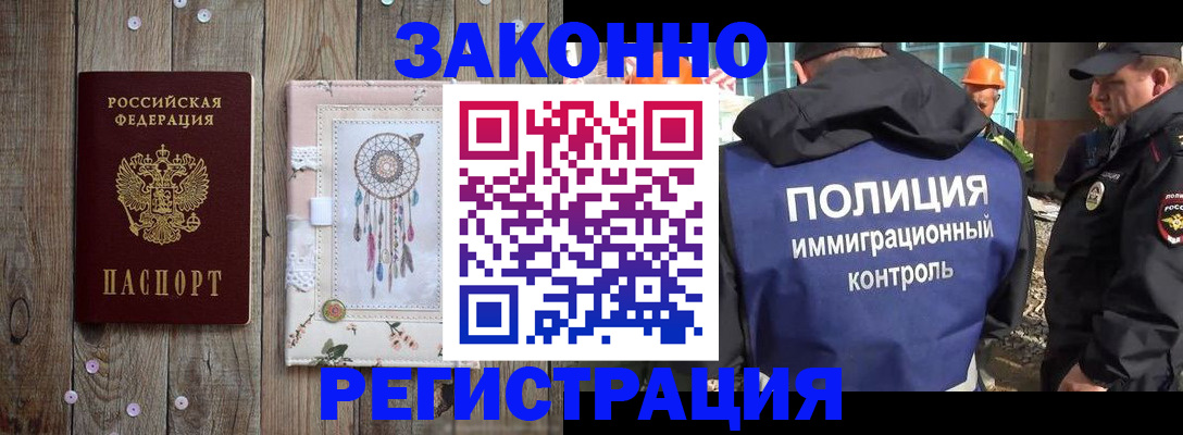 прописка ребенка в Иваново